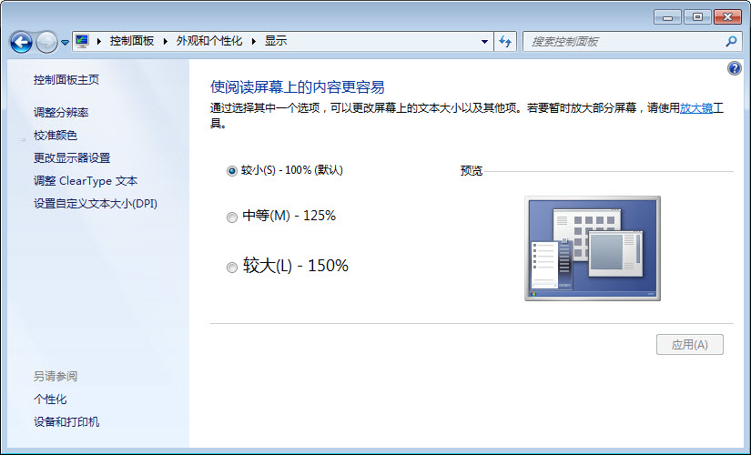 缩放设置.jpg